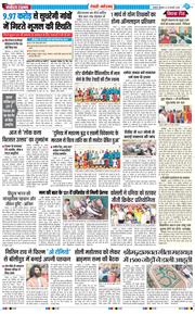 REWARI MAHENDERGARH TIMES 2026-02-23