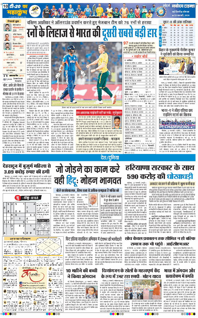 Main Edition 2026-02-23