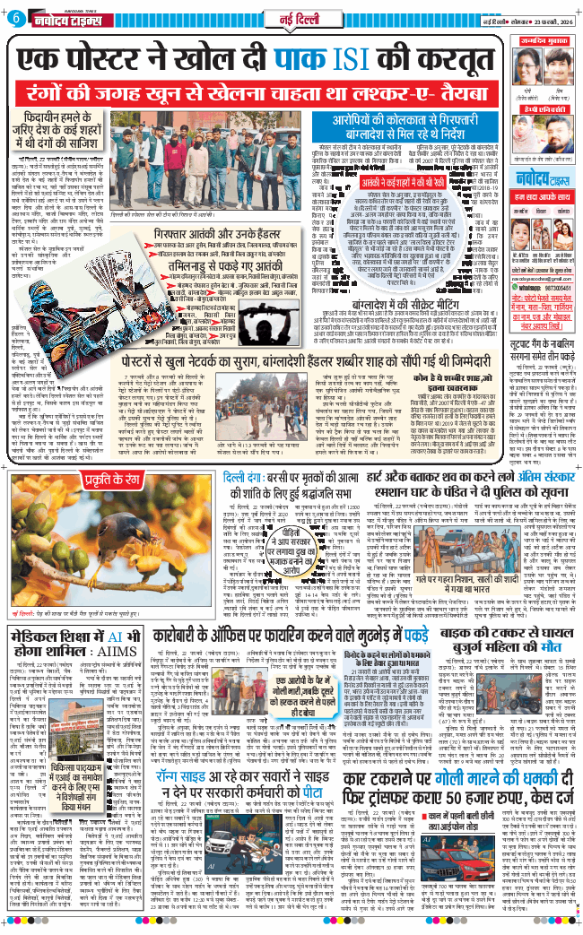 Main Edition 2026-02-23