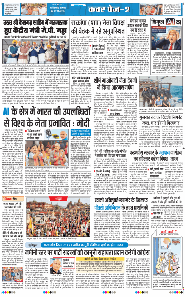 Main Edition 2026-02-23