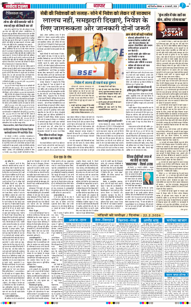 THE NAVODAYATIMES NCR MAIN 2026-02-23
