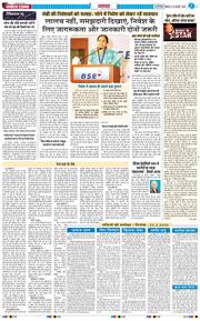 THE NAVODAYATIMES NCR MAIN 2026-02-23