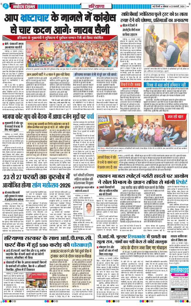 THE NAVODAYATIMES NCR MAIN 2026-02-23