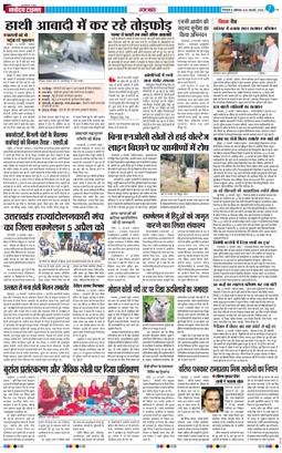 THE NAVODAYA TIMES MAIN UTTARAKHAND AND DEHRADUN 2026-02-23