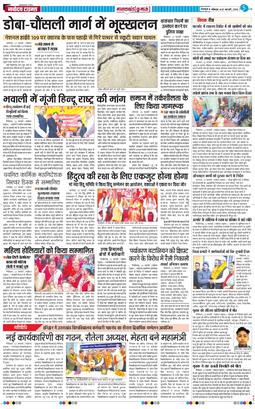 THE NAVODAYA TIMES MAIN UTTARAKHAND AND DEHRADUN 2026-02-23