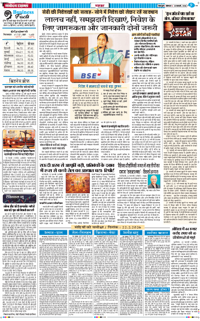 THE NAVODAYA TIMES MAIN UTTARAKHAND AND DEHRADUN 2026-02-23