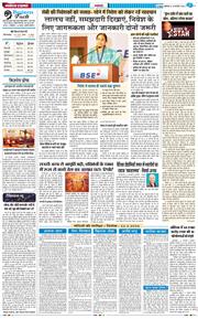 THE NAVODAYA TIMES MAIN UTTARAKHAND AND DEHRADUN 2026-02-23