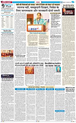 THE NAVODAYA TIMES MAIN UTTARAKHAND AND DEHRADUN 2026-02-23