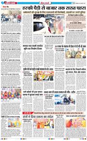 THE NAVODAYA TIMES MAIN UTTARAKHAND AND DEHRADUN 2026-02-23