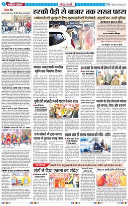 THE NAVODAYA TIMES MAIN UTTARAKHAND AND DEHRADUN 2026-02-23