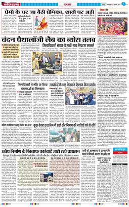 THE NAVODAYA TIMES MAIN UTTARAKHAND AND DEHRADUN 2026-02-24
