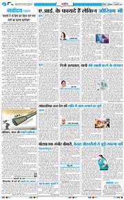 THE NAVODAYA TIMES MAIN UTTARAKHAND AND DEHRADUN 2026-02-24