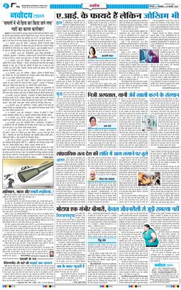 THE NAVODAYA TIMES MAIN UTTARAKHAND AND DEHRADUN 2026-02-24