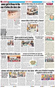 REWARI MAHENDERGARH TIMES 2026-02-24
