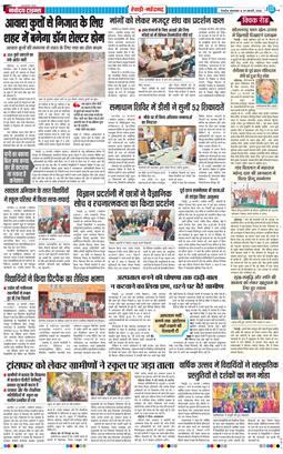 REWARI MAHENDERGARH TIMES 2026-02-24
