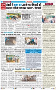 BHIWANI TIMES 2026-02-24