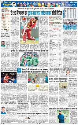 THE NAVODAYA TIMES MAIN UTTARAKHAND AND DEHRADUN 2026-02-24