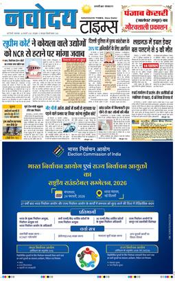 THE NAVODAYATIMES NCR MAIN 2026-02-24