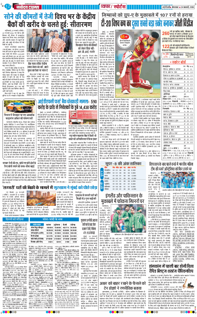 Main Edition 2026-02-24