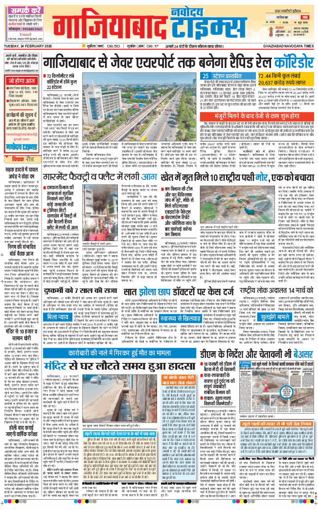 Noida 2026-02-24