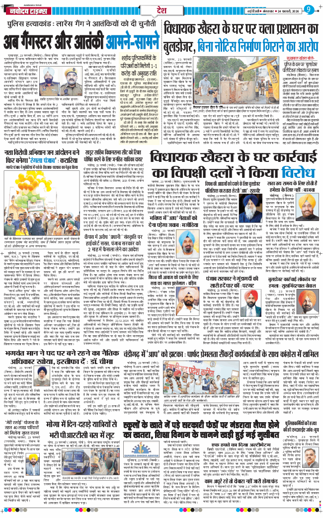 Main Edition 2026-02-24