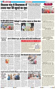 REWARI MAHENDERGARH TIMES 2026-02-24