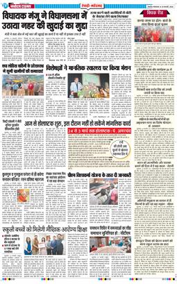 REWARI MAHENDERGARH TIMES 2026-02-24