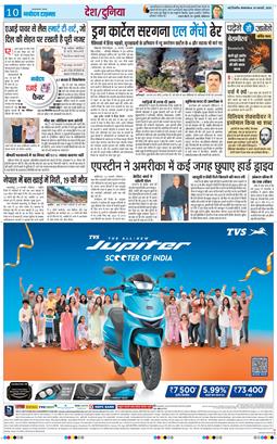 THE NAVODAYA TIMES MAIN UP 2026-02-24