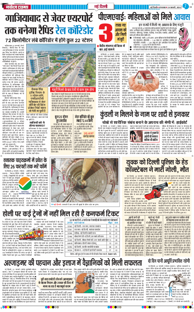 Main Edition 2026-02-24