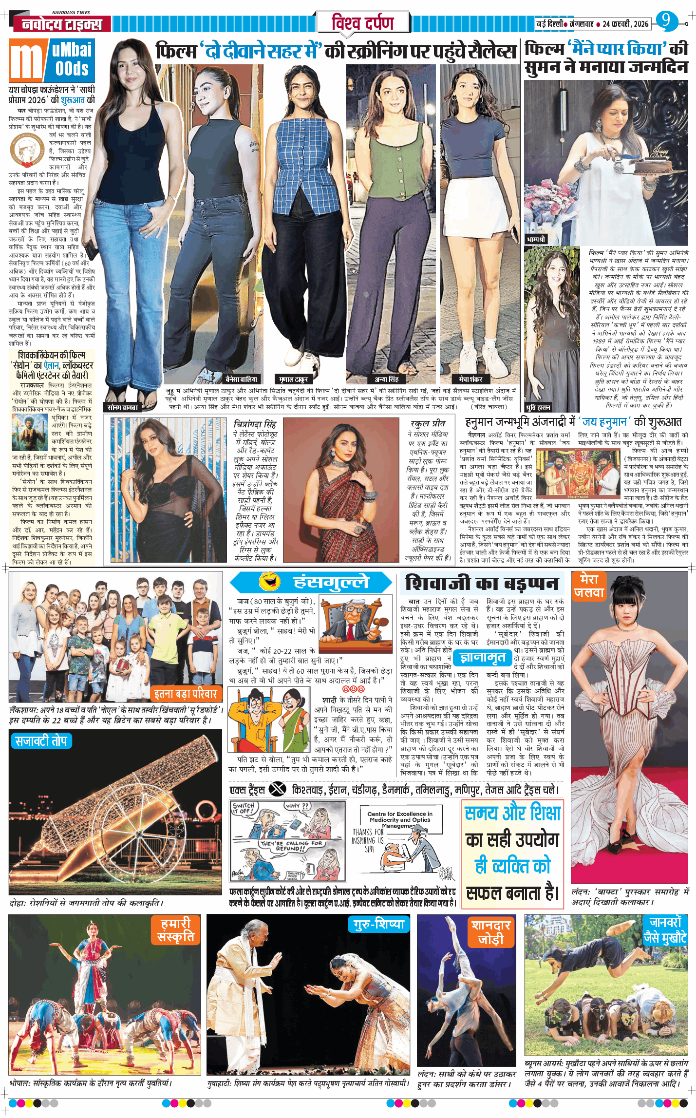 THE NAVODAYATIMES NCR MAIN 2026-02-24