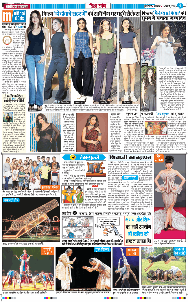 THE NAVODAYATIMES NCR MAIN 2026-02-24
