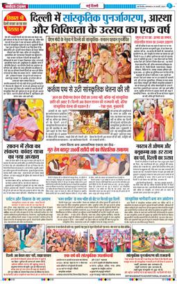 THE NAVODAYA TIMES MAIN UP 2026-02-24