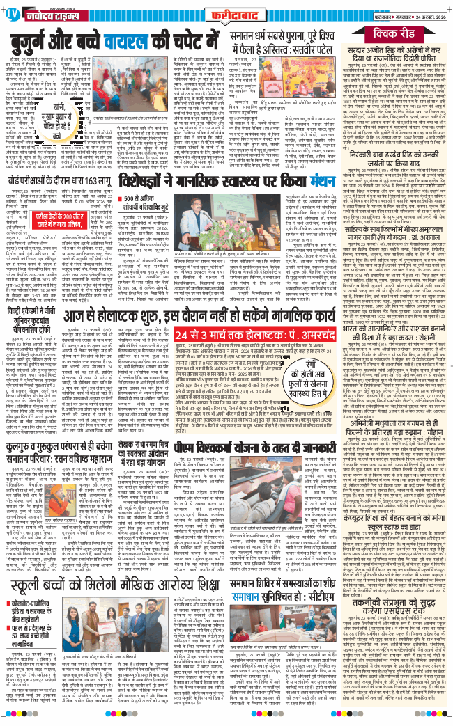 Faridabad 2026-02-24