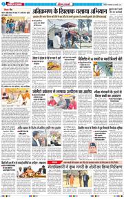 THE NAVODAYA TIMES MAIN UTTARAKHAND AND DEHRADUN 2026-02-24