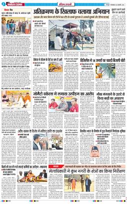 THE NAVODAYA TIMES MAIN UTTARAKHAND AND DEHRADUN 2026-02-24