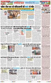 Ghaziabad 2026-02-24