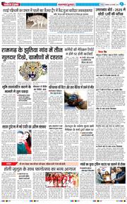 THE NAVODAYA TIMES MAIN UTTARAKHAND AND DEHRADUN 2026-02-24