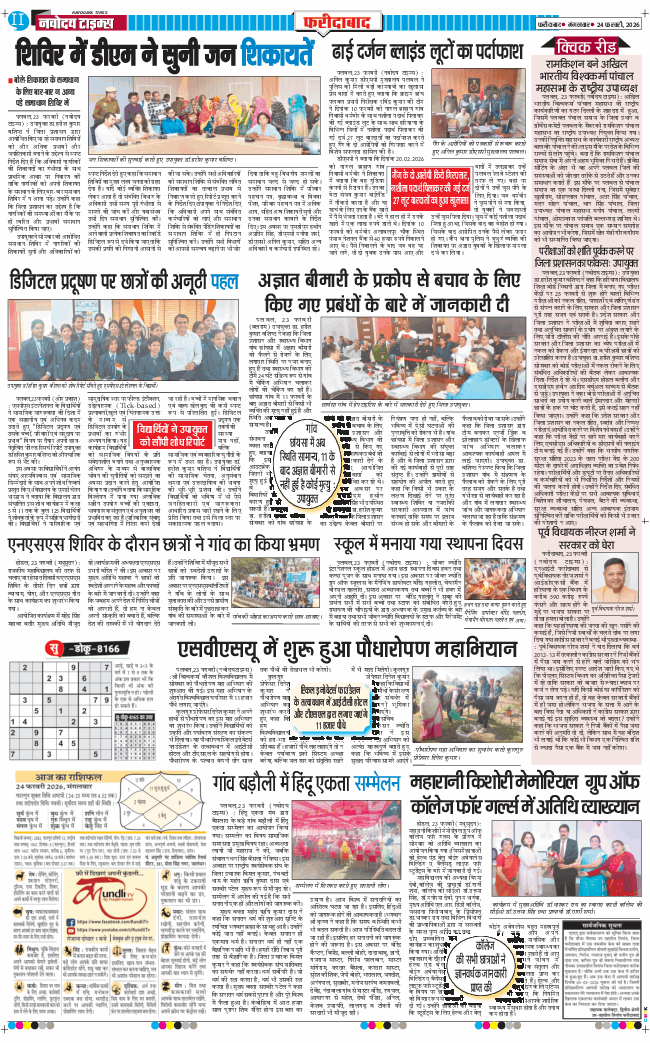 Faridabad 2026-02-24