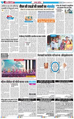 THE NAVODAYA TIMES MAIN UP 2026-02-24