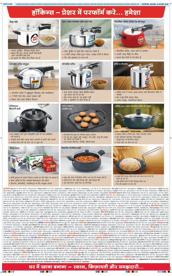 THE NAVODAYA TIMES MAIN UP 2026-02-24