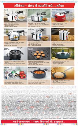 THE NAVODAYA TIMES MAIN UP 2026-02-24