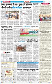 BHIWANI TIMES 2026-02-24
