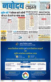 THE NAVODAYA TIMES MAIN UP 2026-02-24