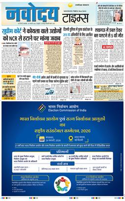 THE NAVODAYA TIMES MAIN UP 2026-02-24