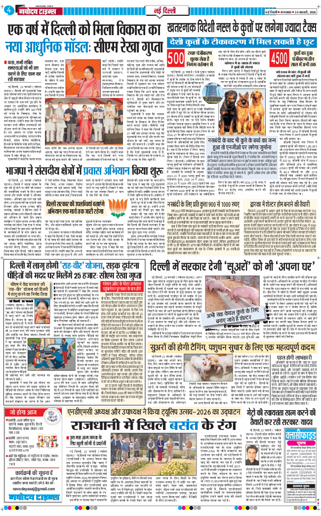 Main Edition 2026-02-24