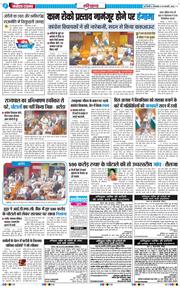 THE NAVODAYATIMES NCR MAIN 2026-02-24