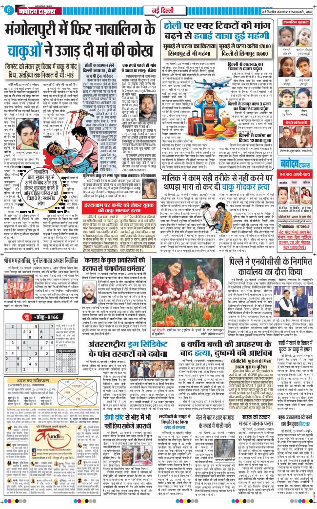 Main Edition 2026-02-24