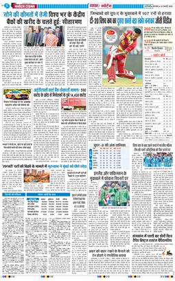 THE NAVODAYA TIMES MAIN UP 2026-02-24
