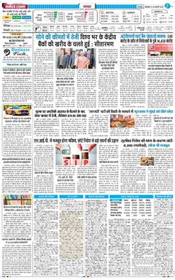 THE NAVODAYA TIMES MAIN UTTARAKHAND AND DEHRADUN 2026-02-24