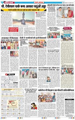 REWARI MAHENDERGARH TIMES 2026-02-24